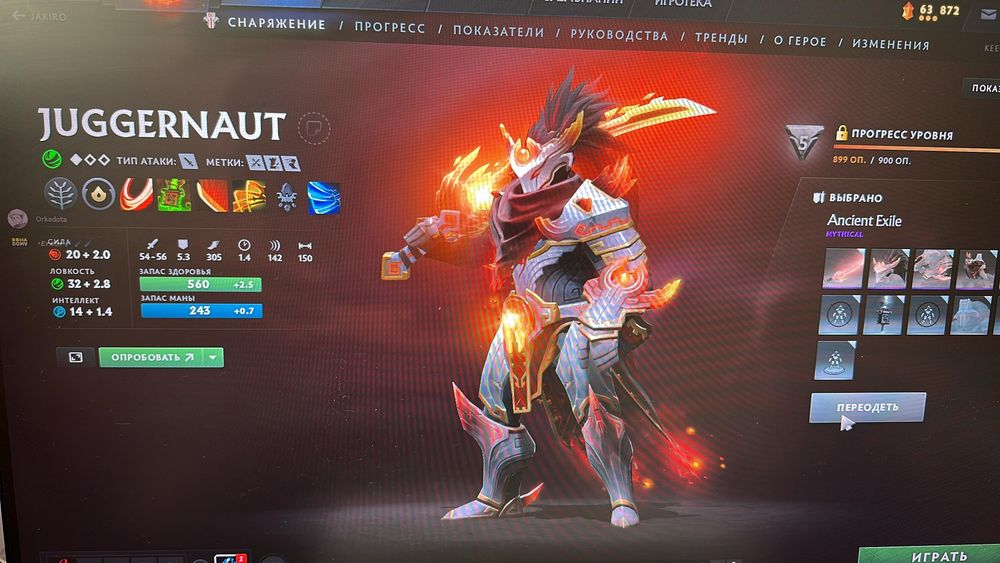 Аккаунт дота2 продажа