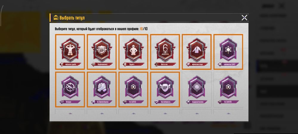 Аккаунт pubg mobile