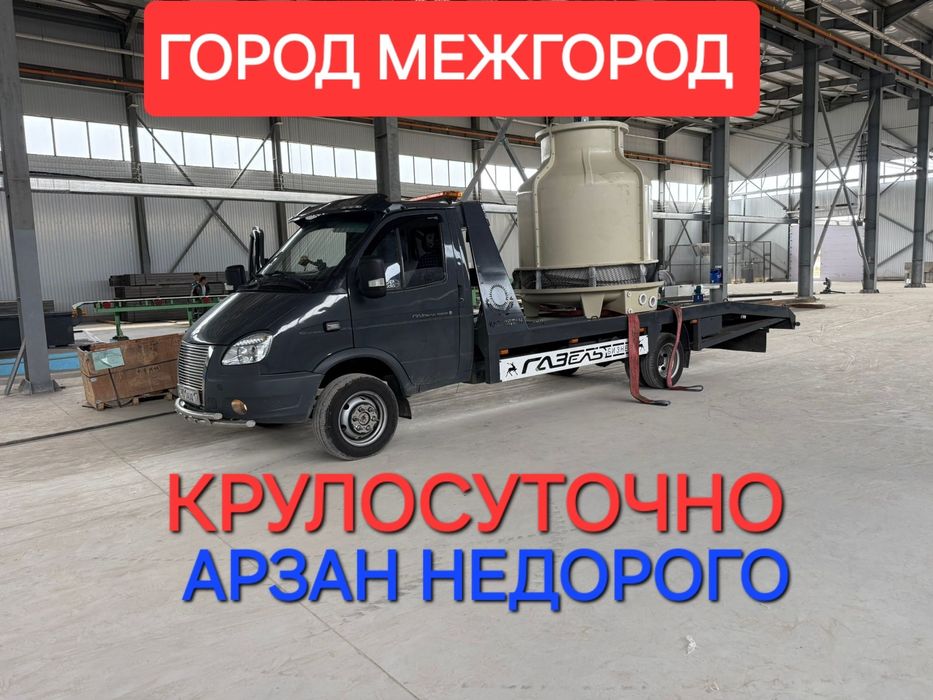 Эвакуатор шымкент