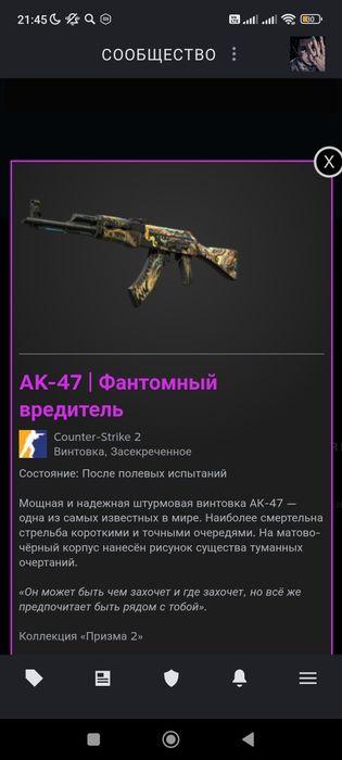 Продам скины в кс 2