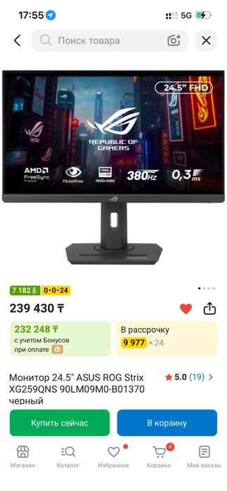 Продам компьютер,пк