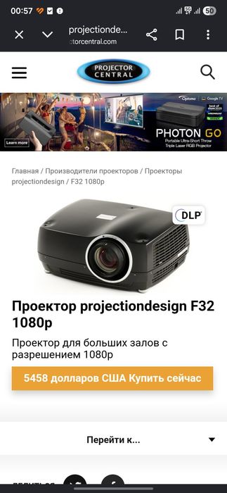 Проекторы крупным оптом