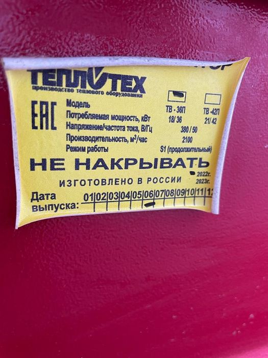 Пушка обогреватель новая