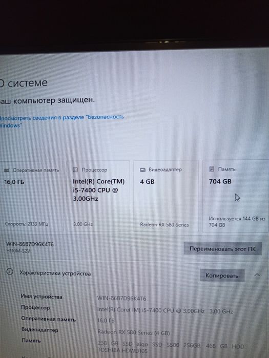 Комп в сборе +телефон