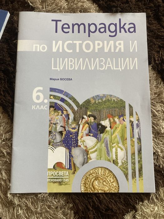 ПРОМОЦИЯ!! Продавам учебни тетрадки издателство Клет