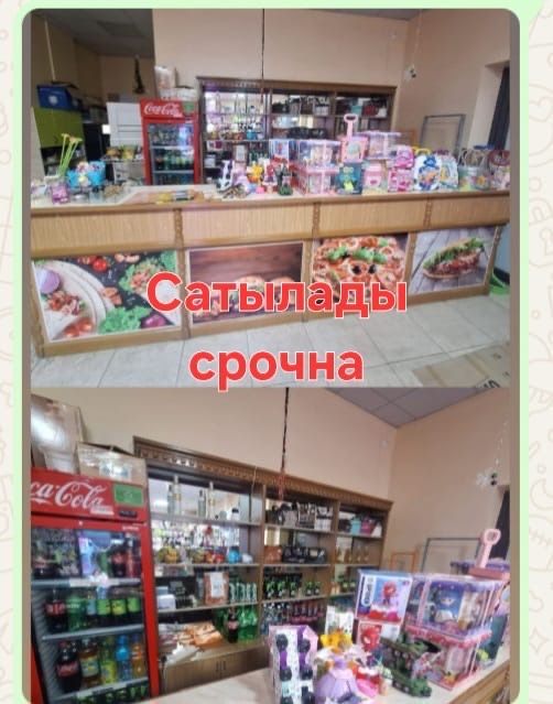 Сатылады хабарласыныздар