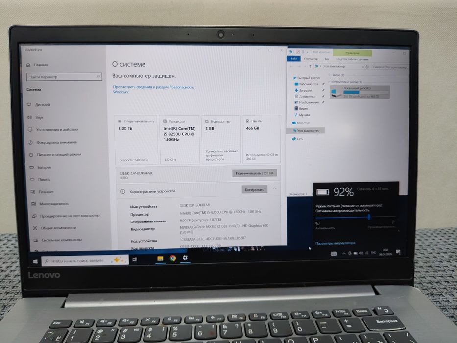 Ноутбук Lenovo в комплекте