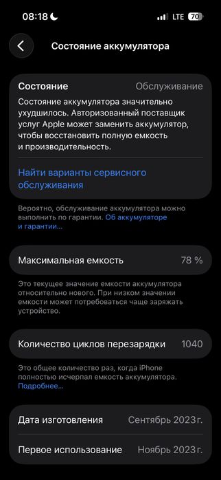 Айфон 15 в отличном состоянии