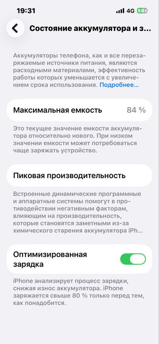 Iphone 13 Продажа/обмен