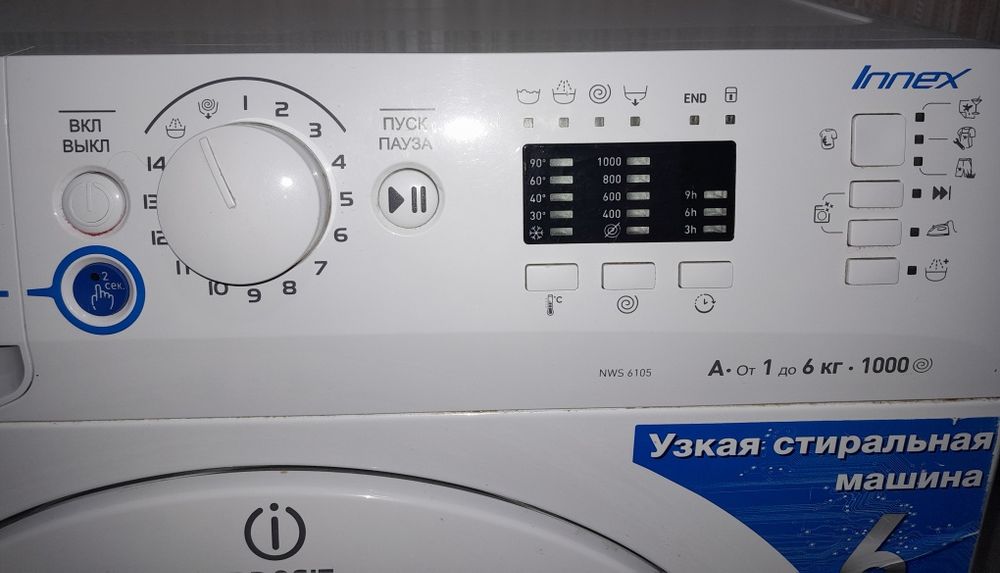 Стиральная машинка