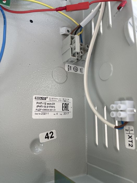 Срочно продам РИП-12