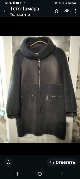 Продам дубленку двухстороннию