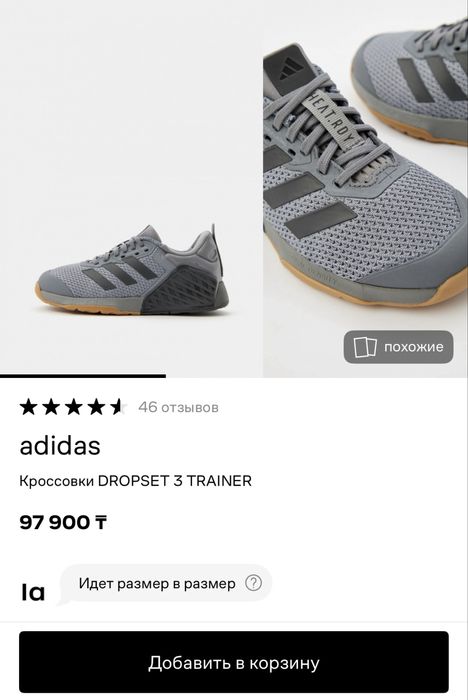 Продаю новые кроссовки.DROPSET3,TRAINER,