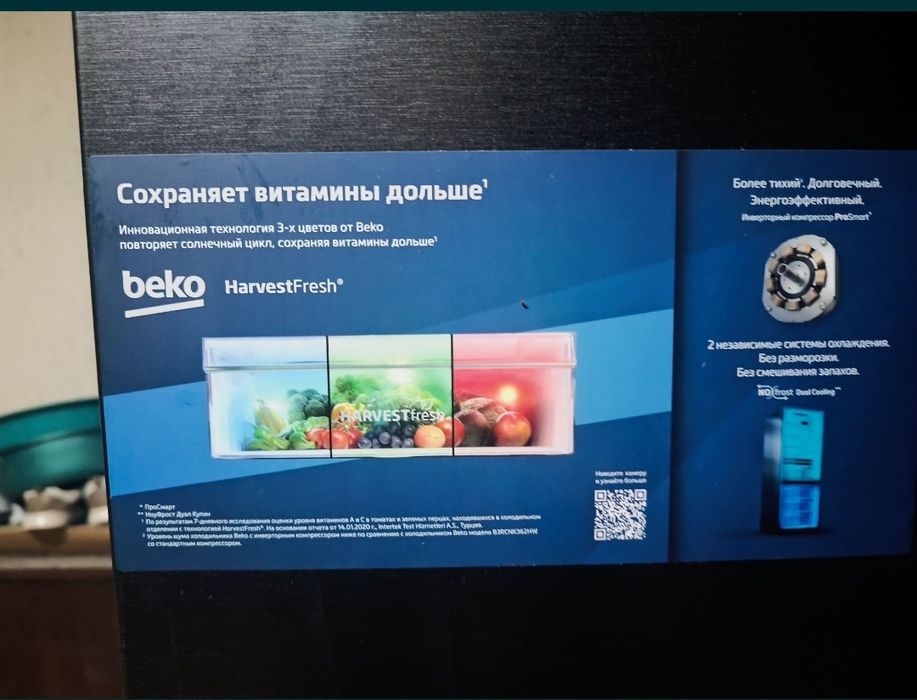 Холодильник BEKO
