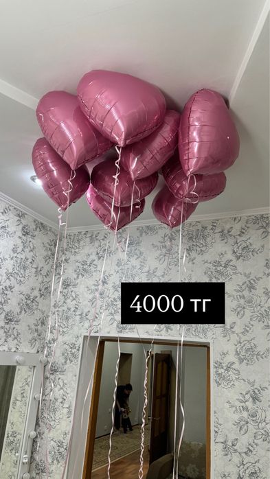 Продам цветы и шары