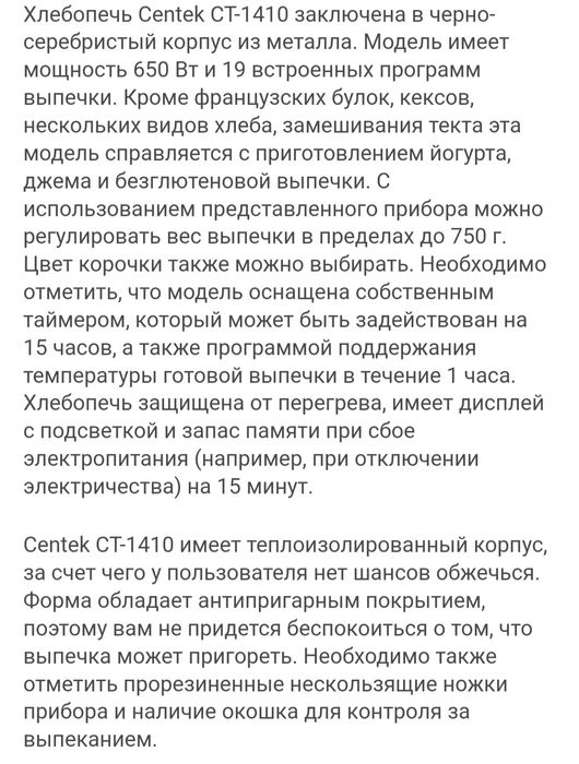 Продам хлебопечку новую в упаковке