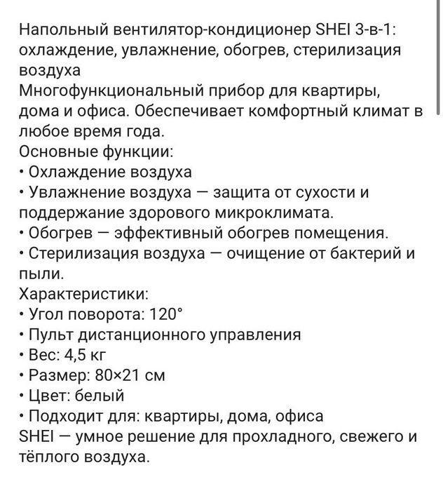 Продам кондиционер срочно