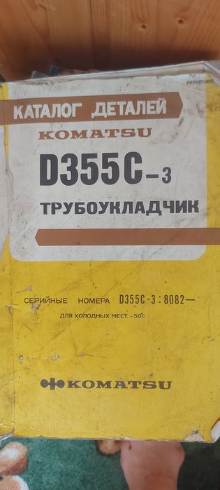 Продам книги  по спецтехнике