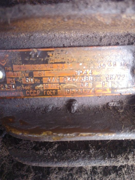 Электродвигатель 11 кВт