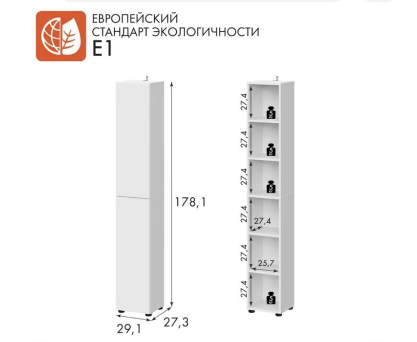 Продам узкий шкаф для ванны