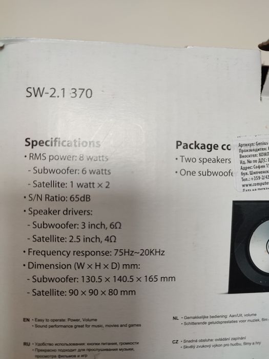 Малки тонколони с буфер Genius