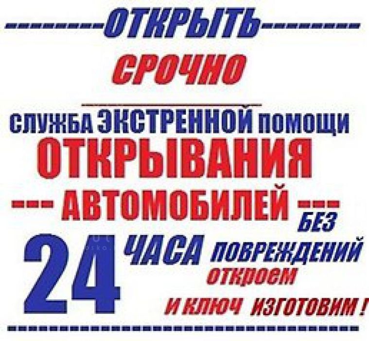 Вскрытие замков. Вскрытие. Програмирование ключей