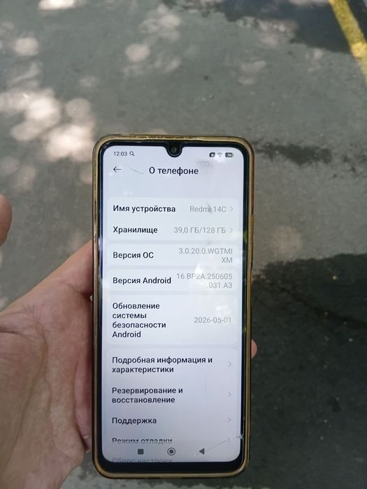 Продам редми 14 с в идеальном состоянии