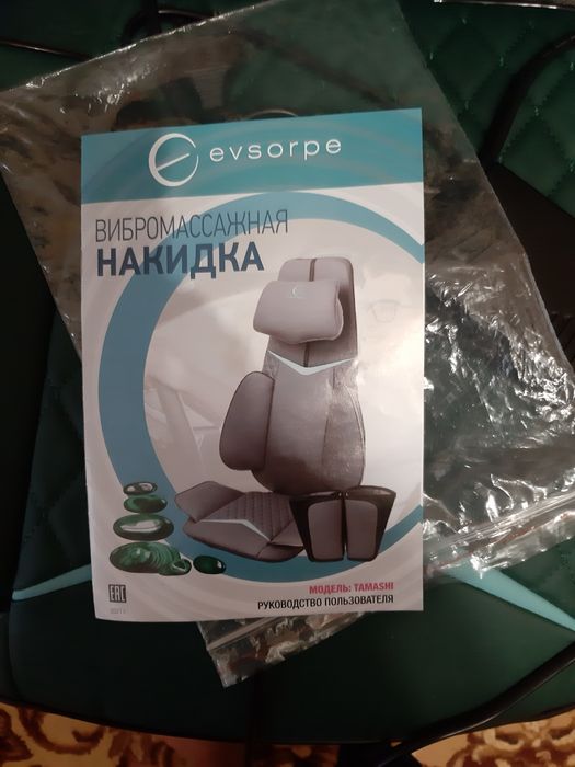 Продаю Кресло Массажер