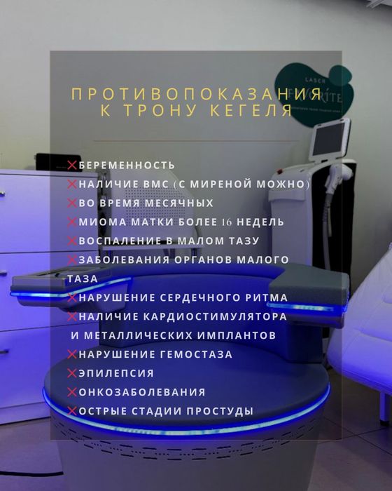 Трон Кегеля в Майкудуке