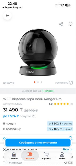 Wi-Fi видеокамера Imou Ranger Pro