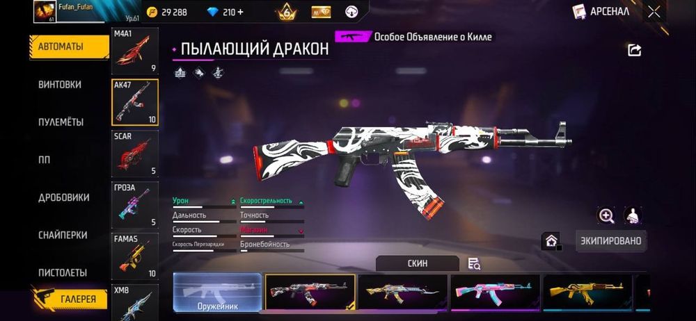 Обменяю аккаунт первый не иду