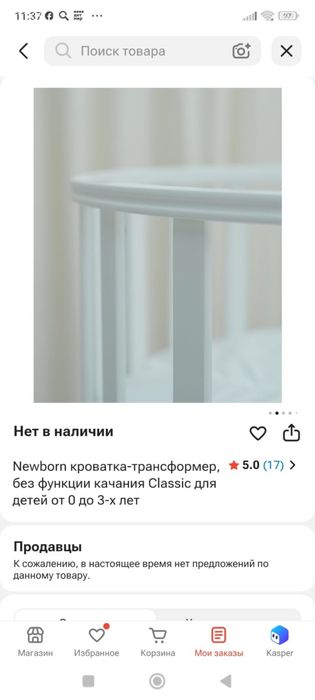 Манеж 7 в 1 трансформер