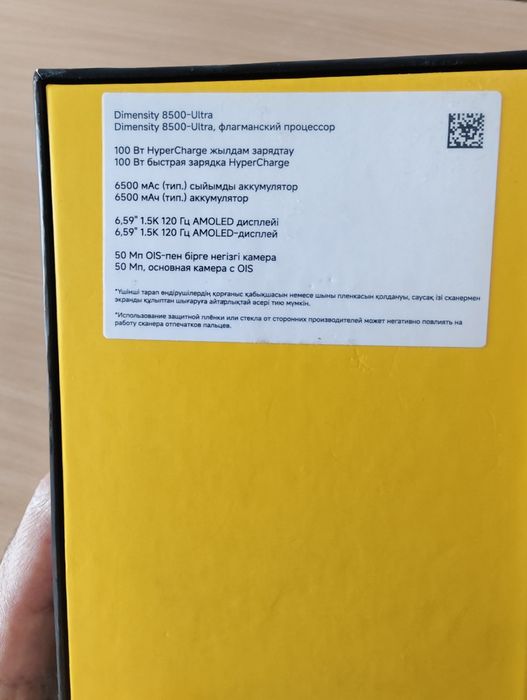 Poco x8 pro, 8/256GB,6500mah