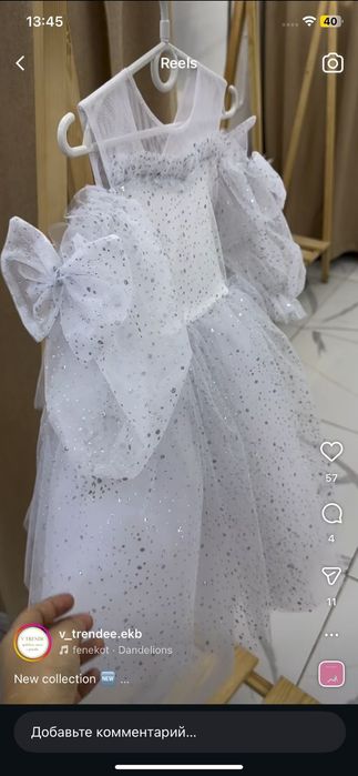 Платье белое пышное