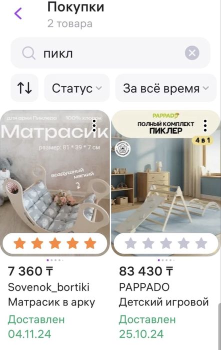 Продам лестницу треугольник пиклера