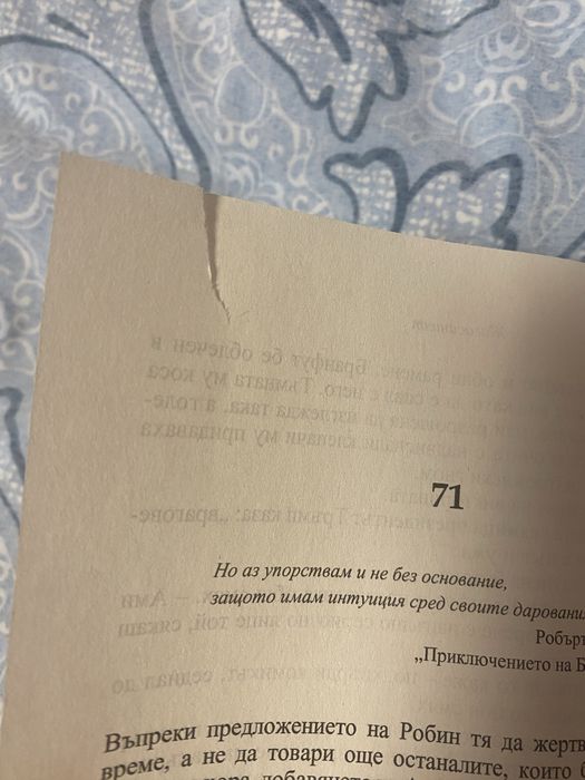 Жигосаният от Робърт Галбрейт