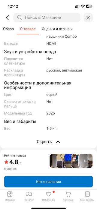 Ноутбук Lenovo IdeaPad