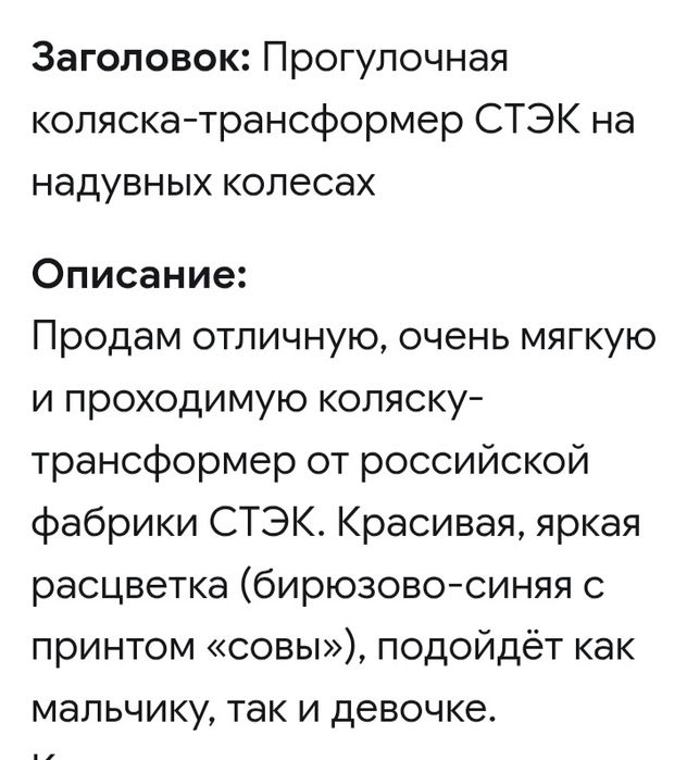 Прогулочная коляска.
