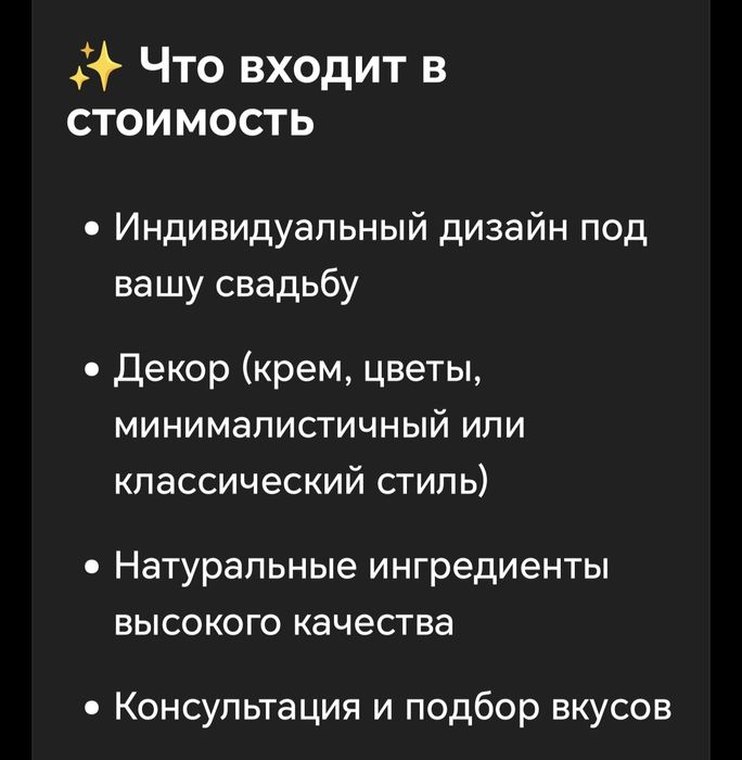 Свадебные торты Ташкент