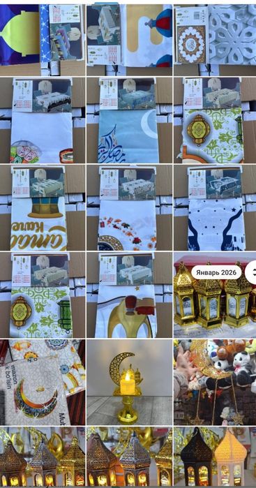 Рамазон кленкалар