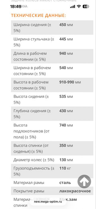 Продам инвалидное кресло