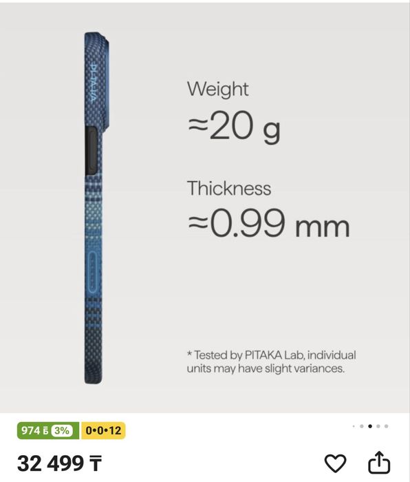 Чехол и картхолдер pitaka iphone 17 pro max