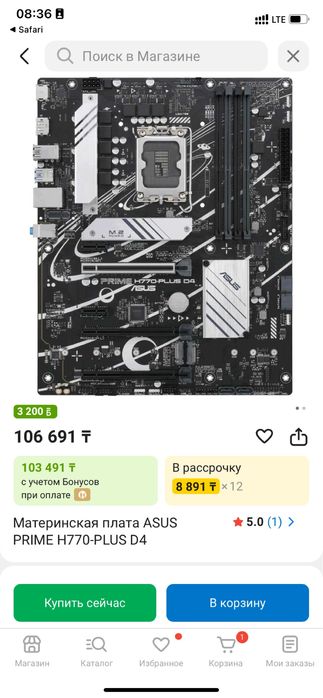 Комплет материнская плата + проц + озу