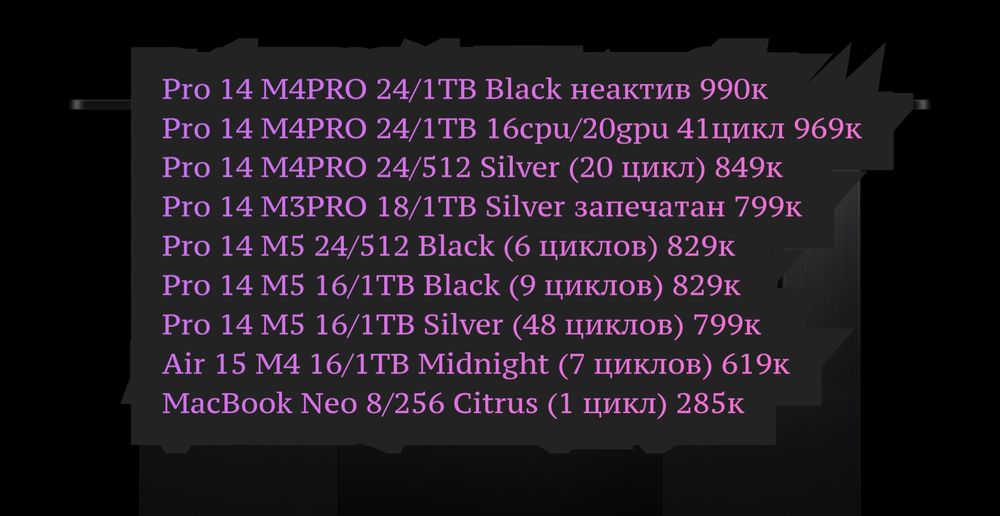 MacBook Pro/Air M3/M4/M5