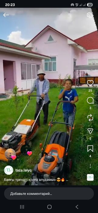 Газон орамыз Шымкент