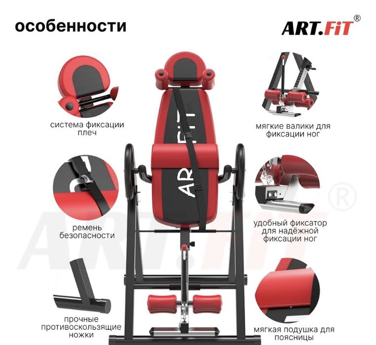 Инверсионный стол