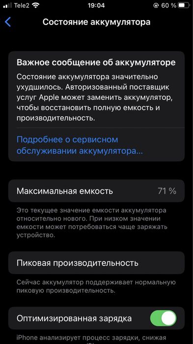 iPhone 7 256gb