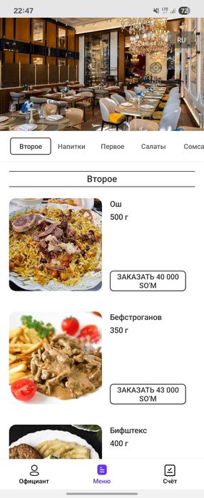 Neon Alisa для кафе ресторанов и для фаст фуда