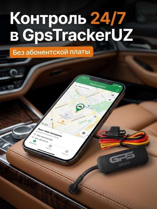 Gps трекер GTU Start 2GGT06