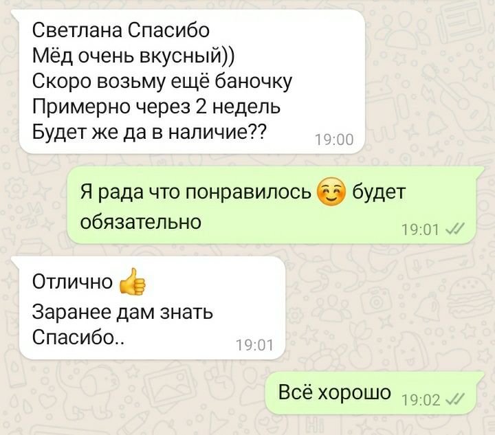 Мёд натуральный цветочный